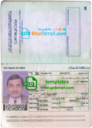 Oman passport template in PSD format, 1999-2005