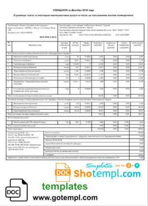 # spark master universal multipurpose utility bill, Word and PDF template