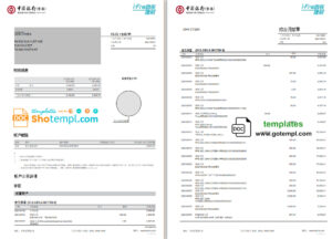 Hong Kong Bank of China (Hong Kong) bank statement template in Word and PDF format (3 pages)