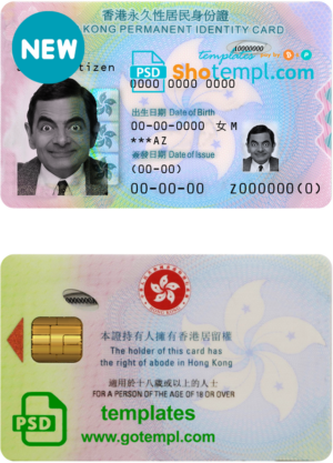 Hong Kong ID template in PSD format, fully editable