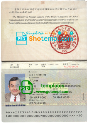 China passport template in PSD format, 2007-2009