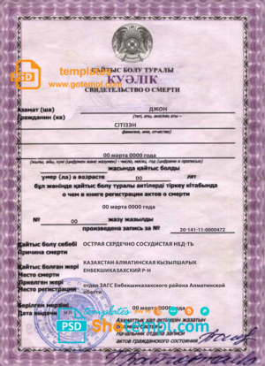 Kazakhstan death certificate fully editable template in PSD format