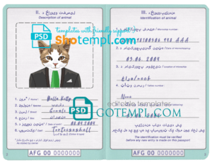 Belize dog (animal, pet) passport PSD template, completely editable