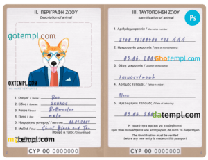 Cyprus dog (animal, pet) passport PSD template, completely editable