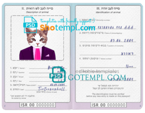 Israel cat (animal, pet) passport PSD template, completely editable