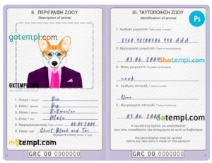 Greece dog (animal, pet) passport PSD template, fully editable