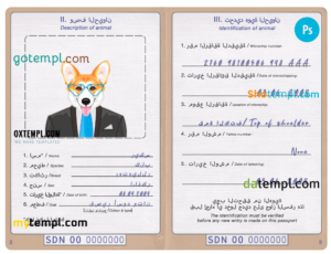 Kazakhstan dog (animal, pet) passport PSD template, fully editable