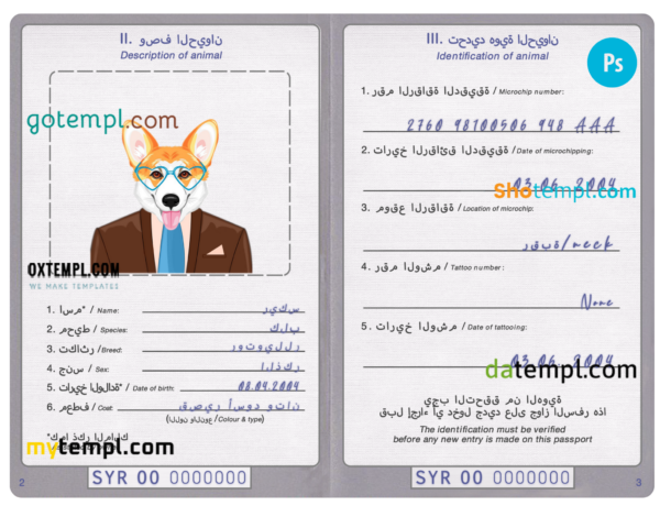 Syria dog (animal, pet) passport PSD template, completely editable