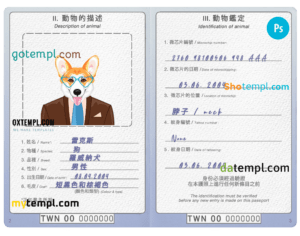 Taiwan dog (animal, pet) passport PSD template, fully editable