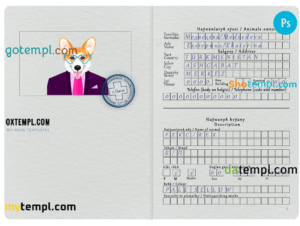 Turkmenistan dog (animal, pet) passport PSD template, fully editable