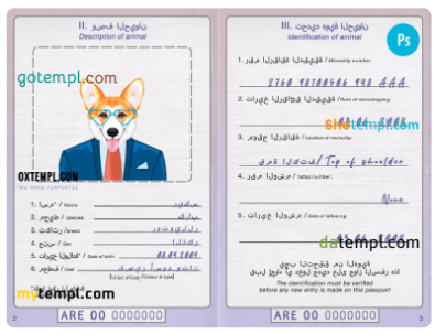 United Arab Emirates dog (animal, pet) passport PSD template, fully editable United Arab Emirates dog (animal, pet) passport PSD template, fully editable
