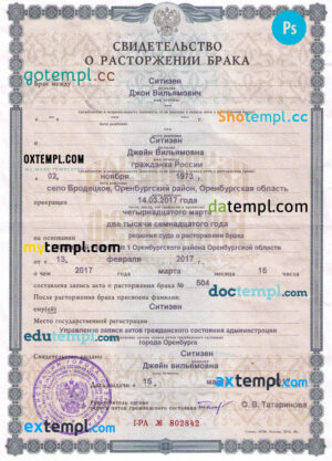 Ethiopia dog (animal, pet) passport PSD template, fully editable