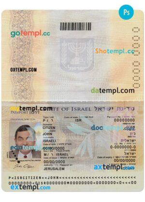Israel passport template in PSD format, 2012 – present