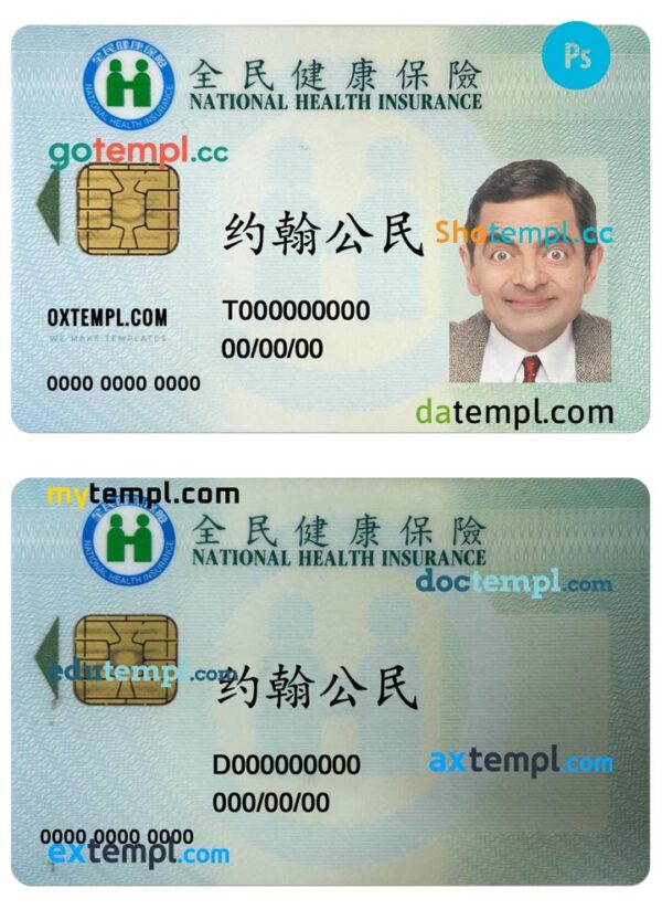 Taiwan national health insurance template in PSD format, with fonts