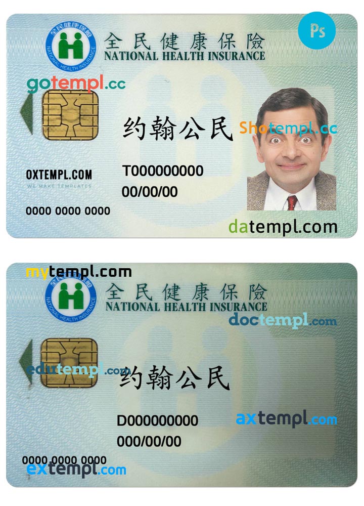 Taiwan national health insurance template in PSD format, with fonts Taiwan national health insurance template in PSD format, with fonts
