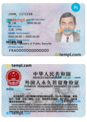 Sri Lanka identity card template in PSD format, version 2