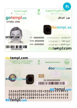 Saudi Arabia National identity card PSD template, fully editable