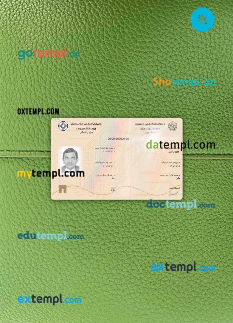 Afghanistan electronic driving license editable PSD files, scan look and photo-realistic look, 2 in 1 (2019-present)