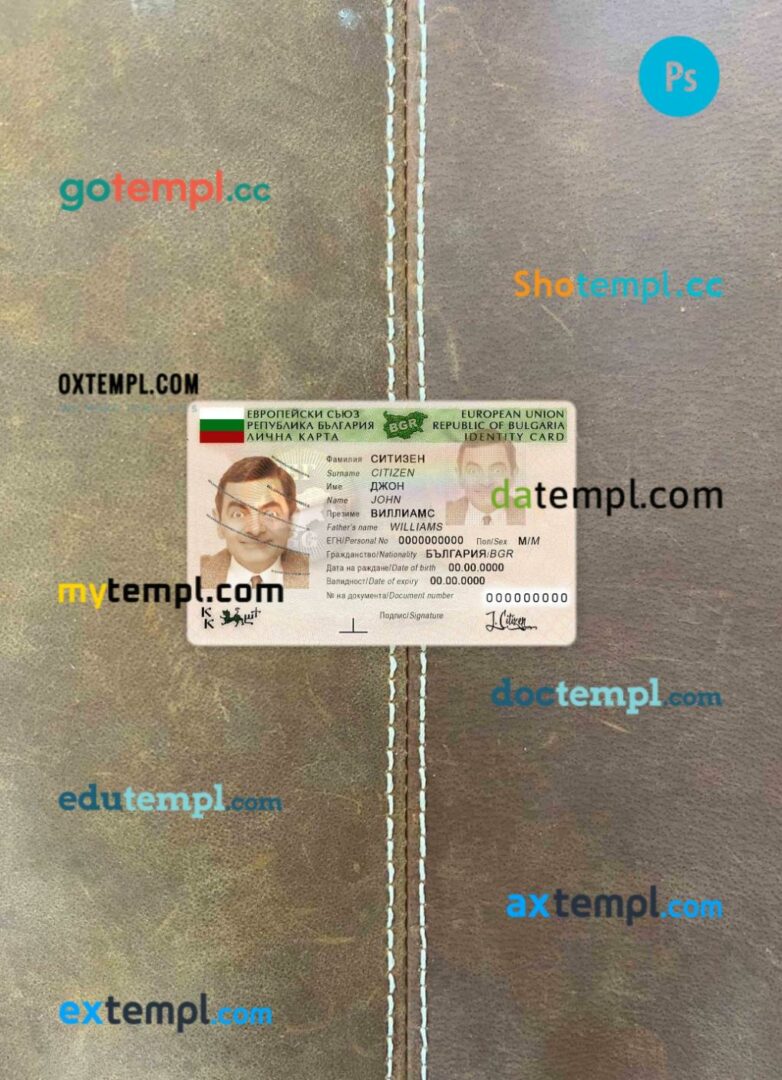 Bulgaria ID card editable PSD files, scan and photo taken image, 2 in 1