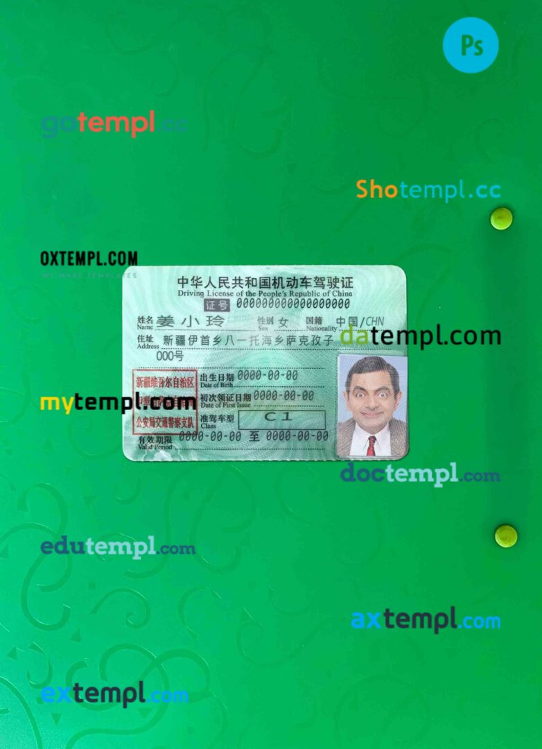 China driving license PSD files, scan look and photographed image, 2 in 1
