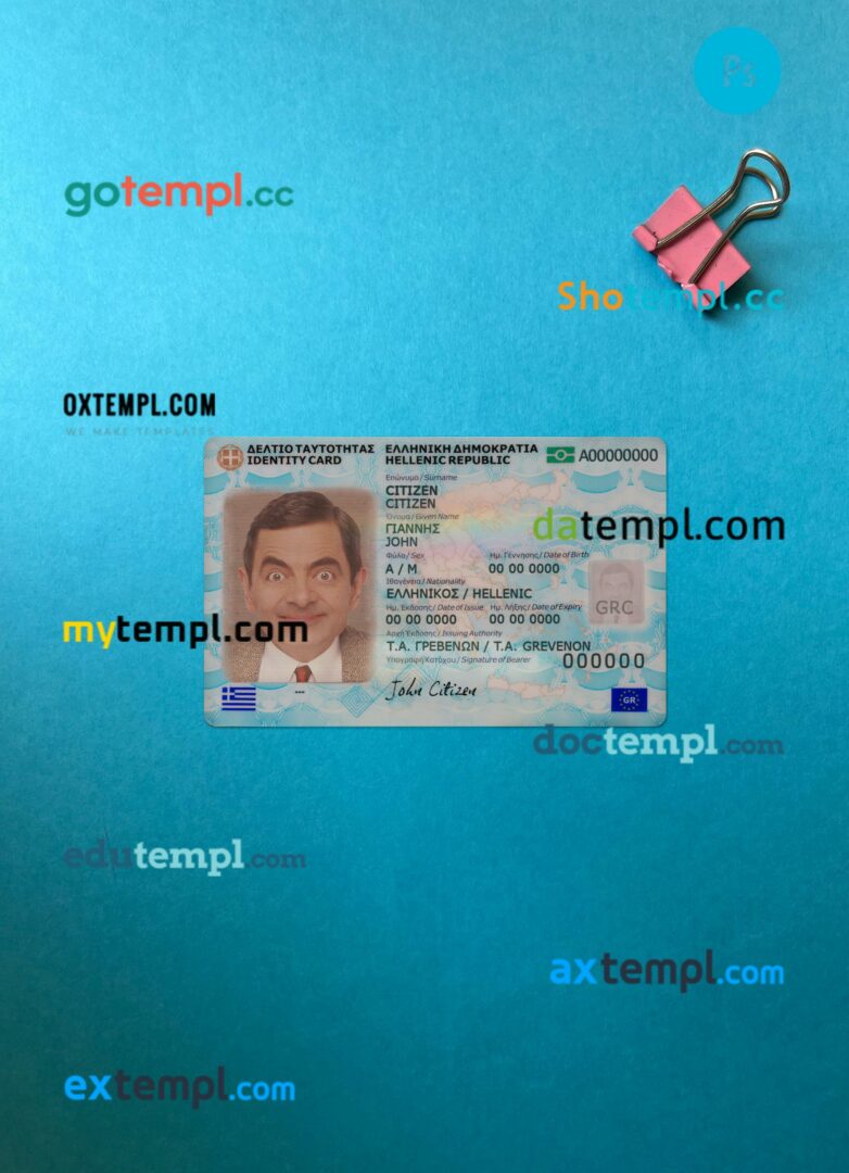 Greece ID card editable PSD files, scan look and photo-realistic look, 2 in 1