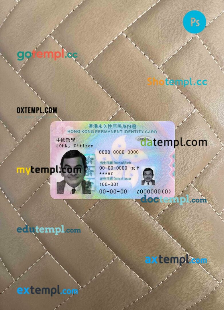 Hong Kong ID card editable PSDs, scan and photo-realistic snapshot, 2 in 1 (2018-present)