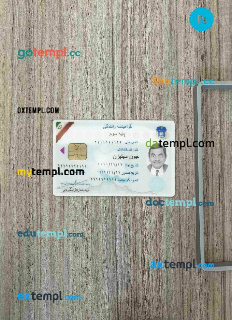 Iran driving license editable PSD files, scan look and photo-realistic look, 2 in 1