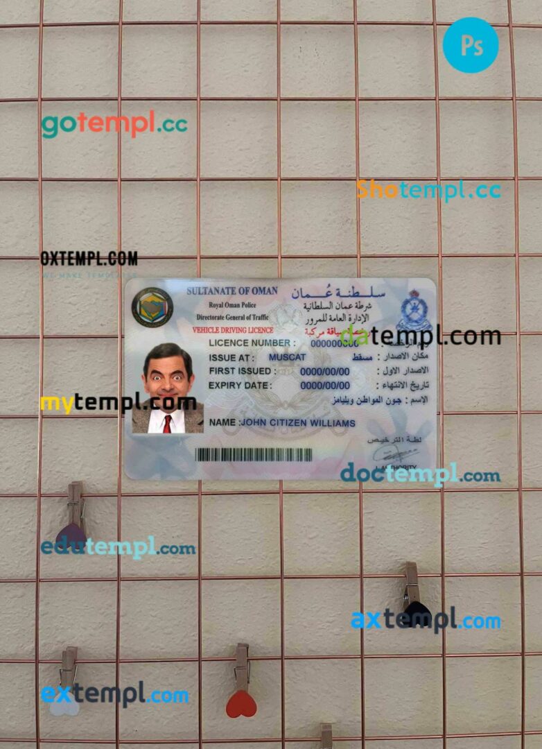 Oman driving license PSD files, scan look and photographed image, 2 in 1