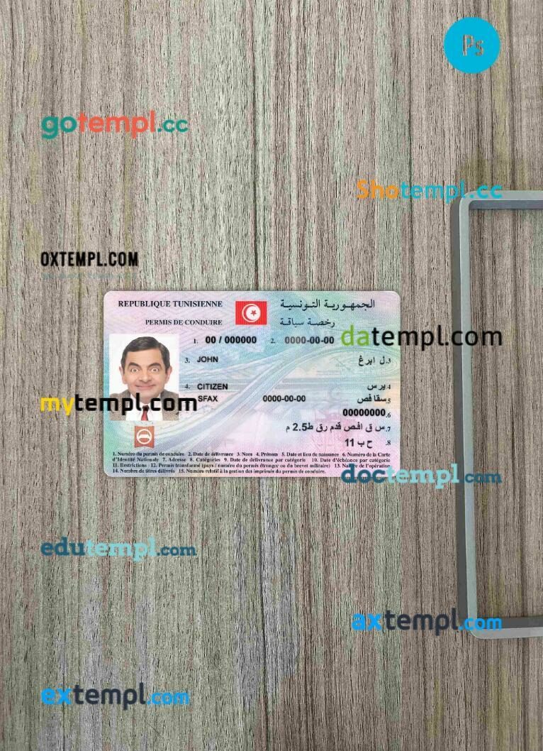 Tunisia driving license PSD files, scan look and photographed image, 2 in 1