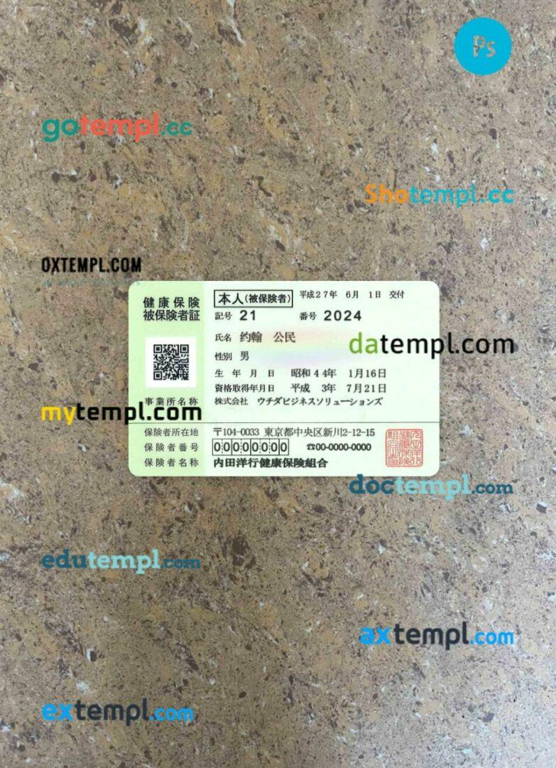 China health insurance card editable PSDs, scan and photo-realistic snapshot, 2 in 1 China health insurance card editable PSDs, scan and photo-realistic snapshot, 2 in 1
