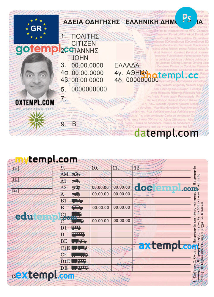 Greece driving license PSD template, version 2 Greece driving license PSD template, version 2