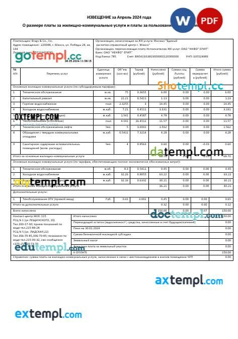 Belarus Zhel-Kom business utility bill template in Word and PDF format Belarus Zhel-Kom business utility bill template in Word and PDF format
