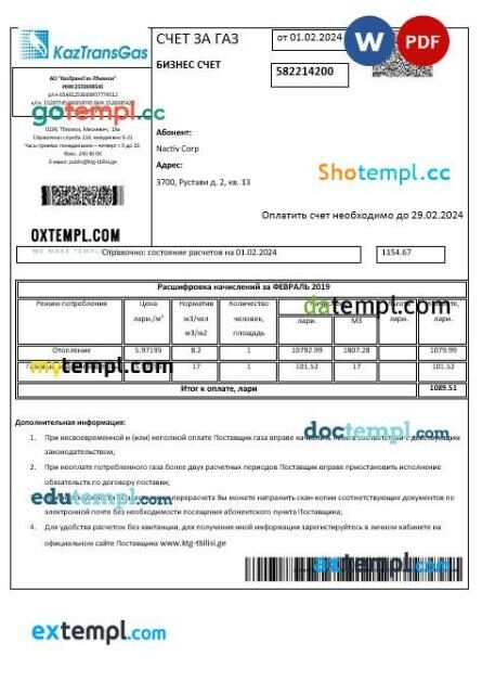 Georgia KaztransGas business utility bill template in Word and PDF format Georgia KaztransGas business utility bill template in Word and PDF format