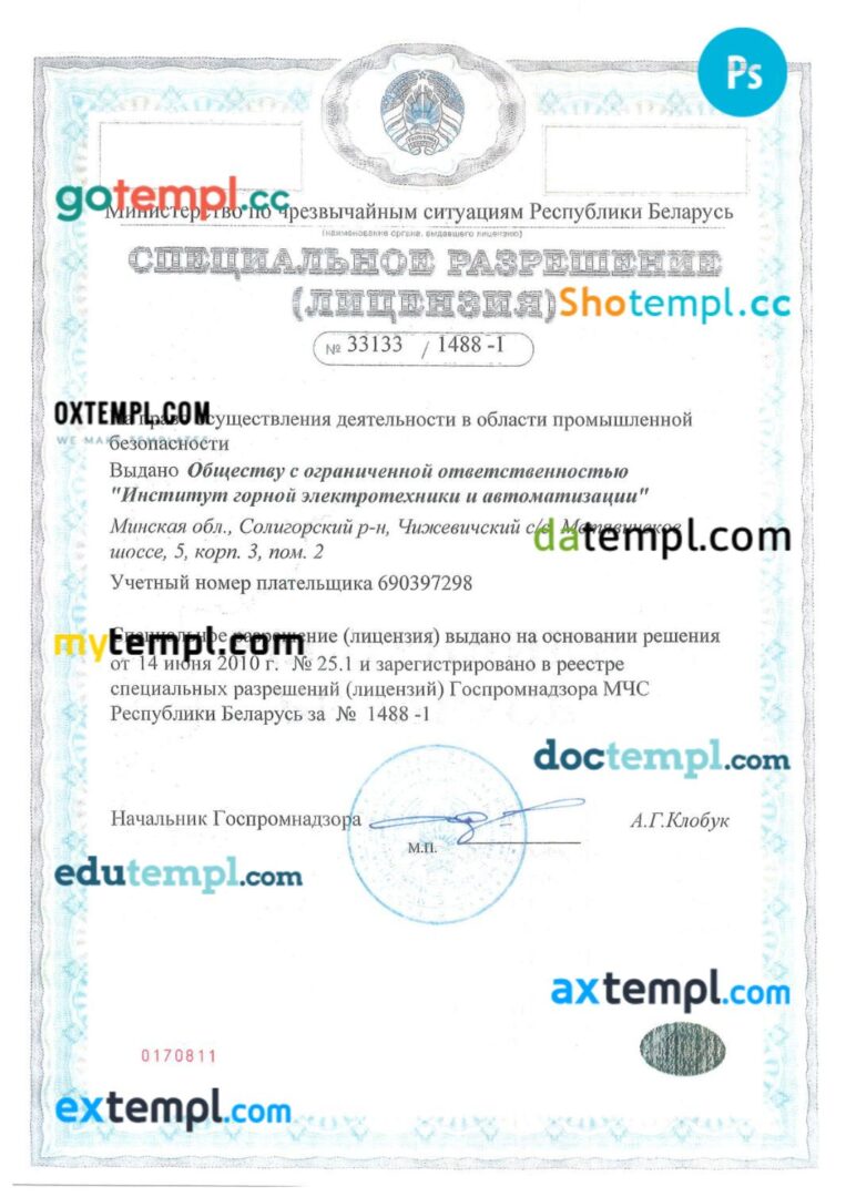 Belarus work permit template in PSD format Belarus work permit template in PSD format