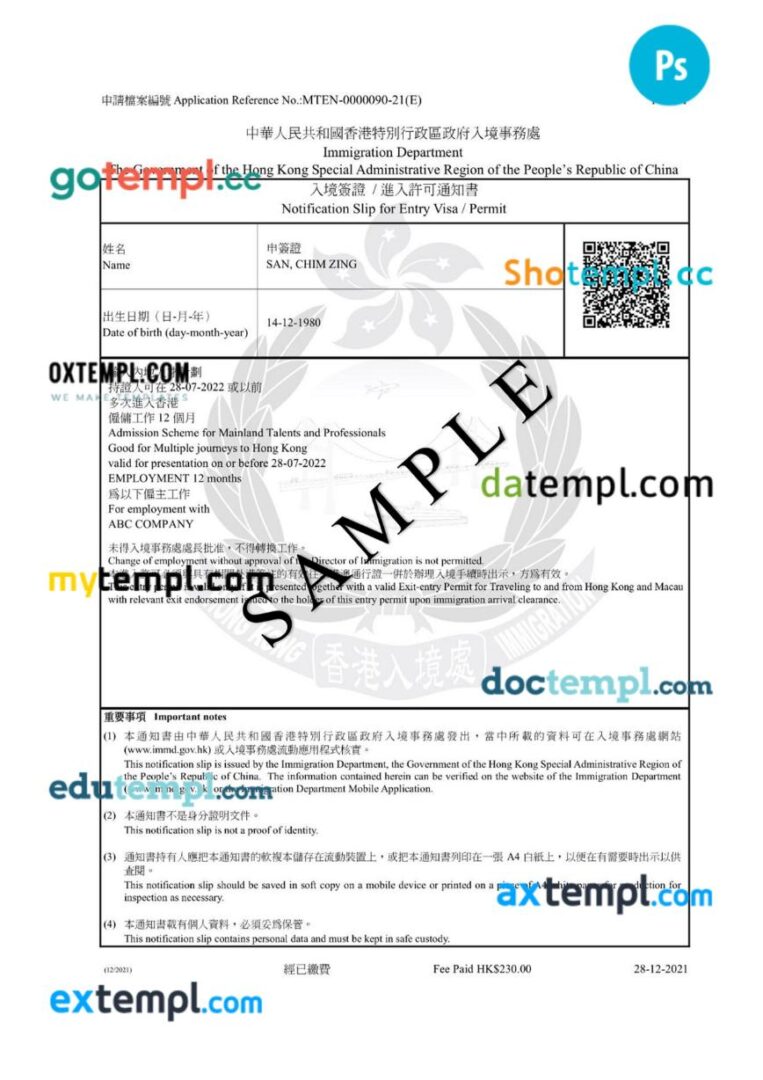 China entry visa-work permit template in PSD format China entry visa-work permit template in PSD format