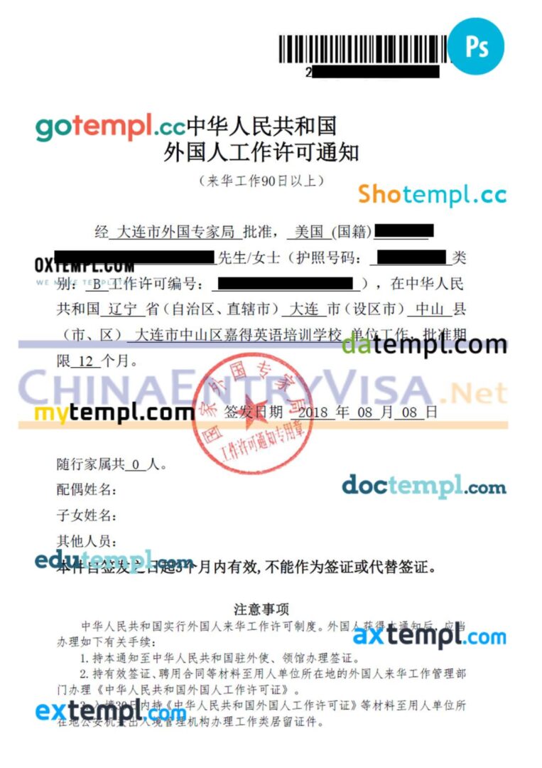 China work visa permit template in PSD format, version 2 China work visa permit template in PSD format, version 2