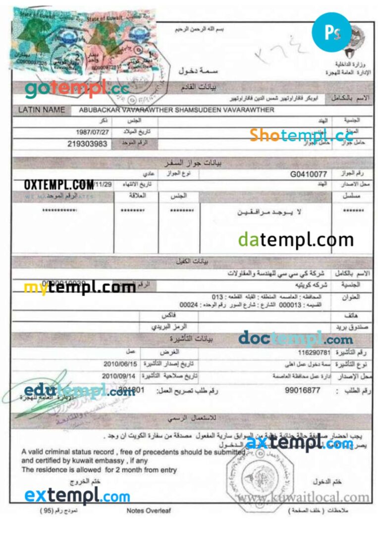Kuwait work visa permit template in PSD format Kuwait work visa permit template in PSD format