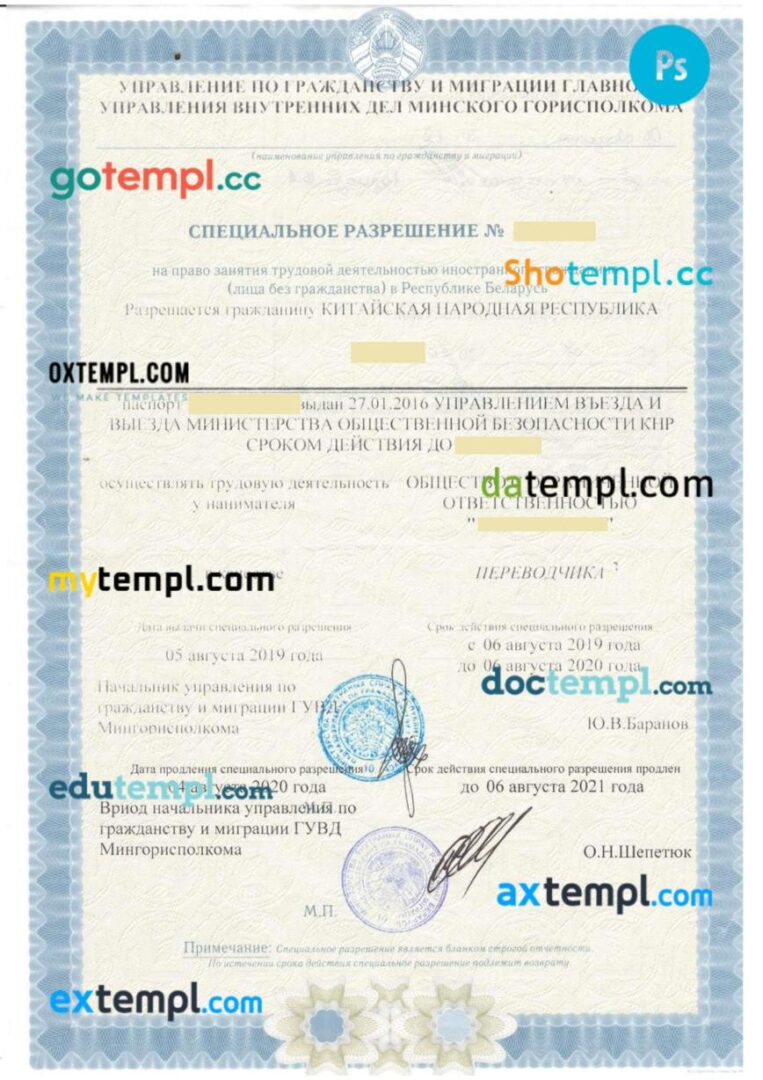 Russia work permit template in PSD format, version 2 Russia work permit template in PSD format, version 2