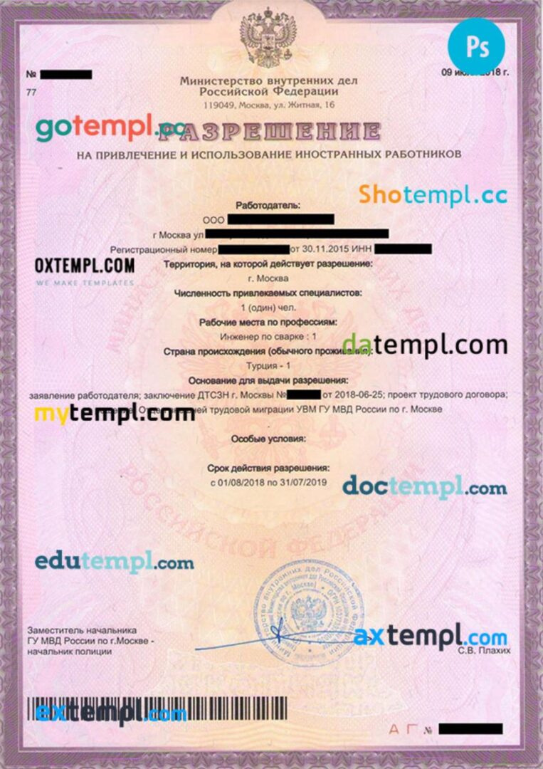 Russia work permit template in PSD format Russia work permit template in PSD format